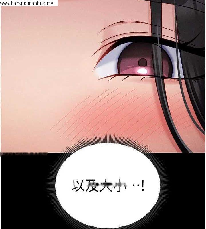 韩国漫画太妹攻略指南韩漫_太妹攻略指南-第18话-既害怕又期待受伤害在线免费阅读-韩国漫画-第139张图片