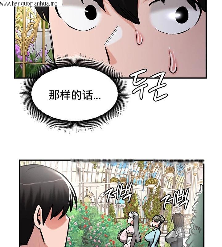 韩国漫画重生士兵的雌性征服日志!/异世界重生之后宫养成记韩漫_重生士兵的雌性征服日志!/异世界重生之后宫养成记-第61话在线免费阅读-韩国漫画-第115张图片