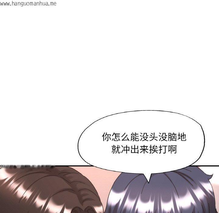韩国漫画已嫁人的她韩漫_已嫁人的她-第23话在线免费阅读-韩国漫画-第127张图片