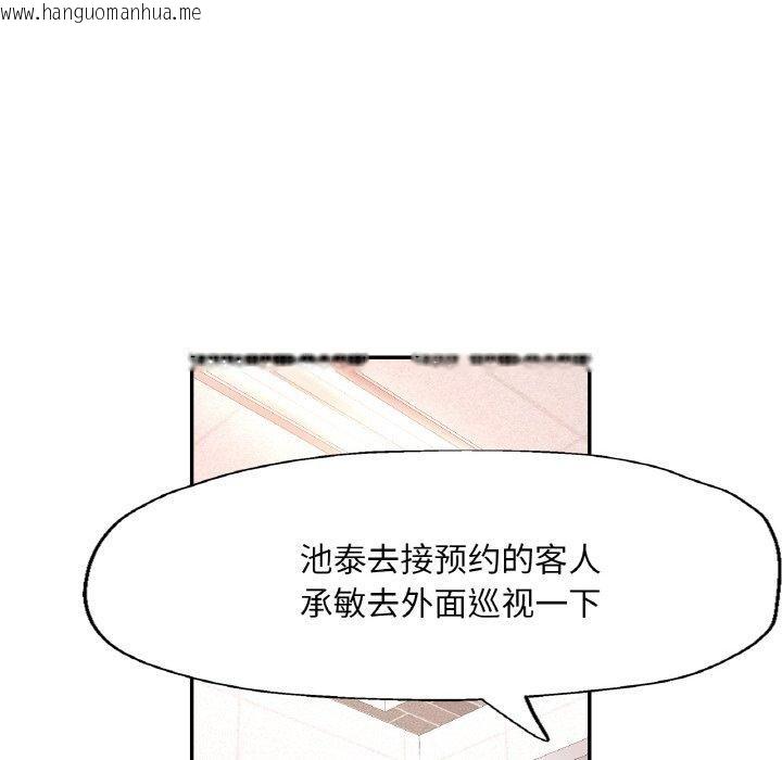 韩国漫画已嫁人的她韩漫_已嫁人的她-第23话在线免费阅读-韩国漫画-第94张图片