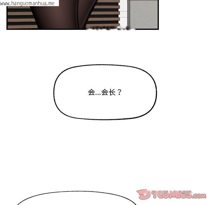 韩国漫画催眠手机韩漫_催眠手机-第15话在线免费阅读-韩国漫画-第93张图片