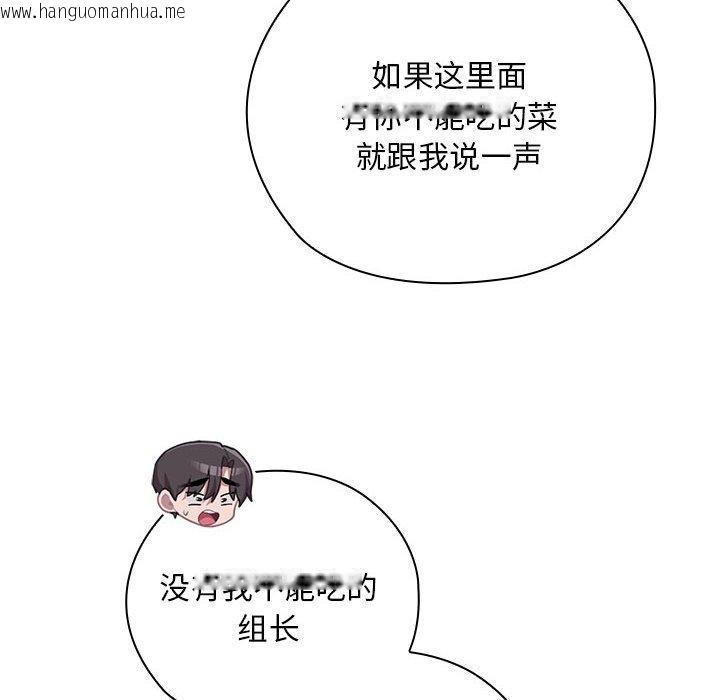 韩国漫画大企业里的小秘密/在大企业当废柴韩漫_大企业里的小秘密/在大企业当废柴-第32话在线免费阅读-韩国漫画-第26张图片