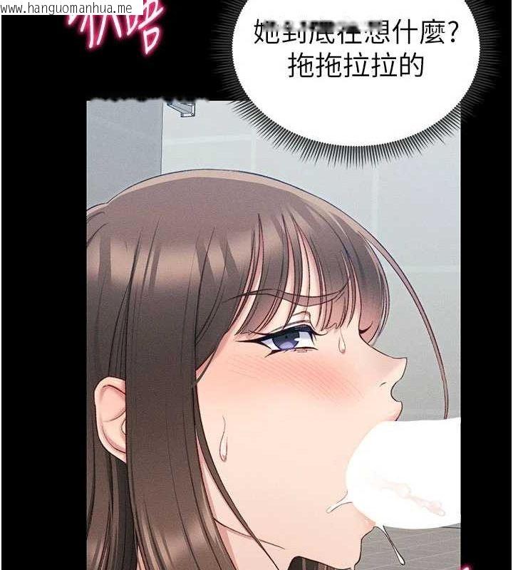 韩国漫画太妹攻略指南韩漫_太妹攻略指南-第18话-既害怕又期待受伤害在线免费阅读-韩国漫画-第23张图片