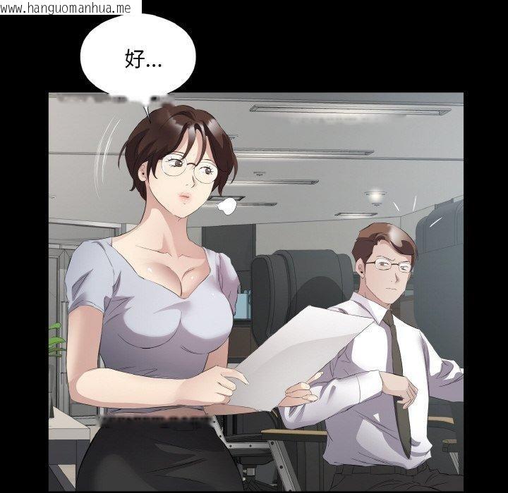 韩国漫画回归单身的继女韩漫_回归单身的继女-第24话在线免费阅读-韩国漫画-第84张图片