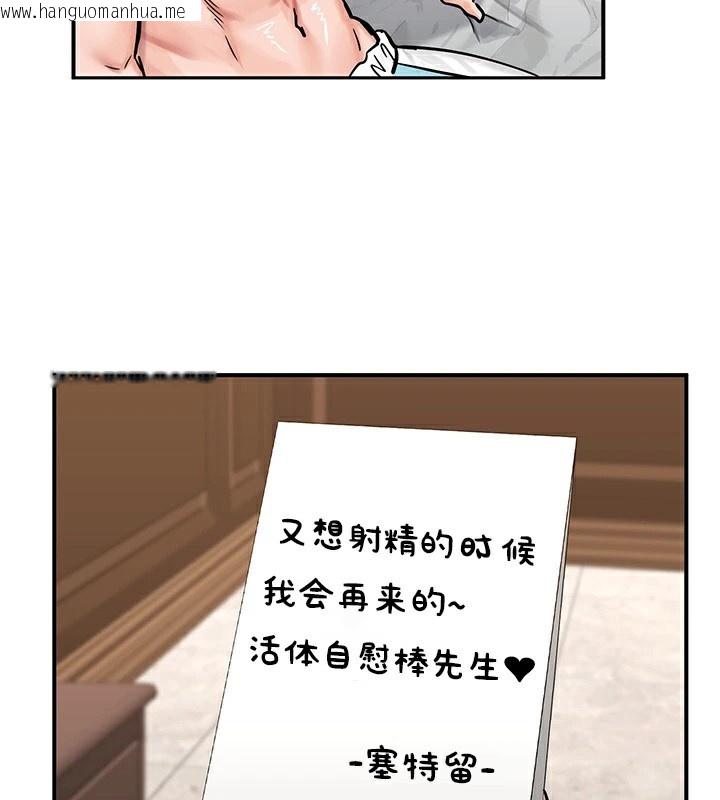 韩国漫画重生士兵的雌性征服日志!/异世界重生之后宫养成记韩漫_重生士兵的雌性征服日志!/异世界重生之后宫养成记-第61话在线免费阅读-韩国漫画-第95张图片