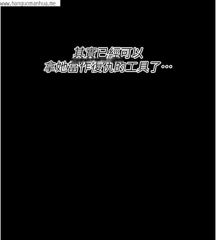 韩国漫画选手村:母猪调教韩漫_选手村:母猪调教-第23话-偷看后辈跟教练打炮在线免费阅读-韩国漫画-第4张图片