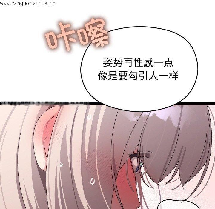 韩国漫画分身使我无限变强韩漫_分身使我无限变强-第11话在线免费阅读-韩国漫画-第106张图片