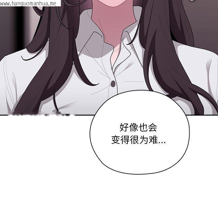 韩国漫画大企业里的小秘密/在大企业当废柴韩漫_大企业里的小秘密/在大企业当废柴-第32话在线免费阅读-韩国漫画-第53张图片