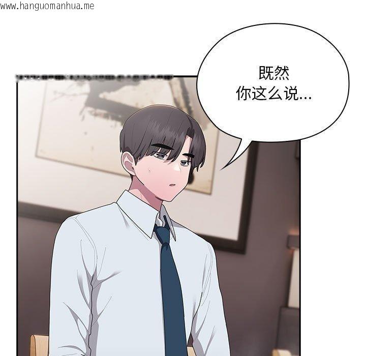 韩国漫画大企业里的小秘密/在大企业当废柴韩漫_大企业里的小秘密/在大企业当废柴-第32话在线免费阅读-韩国漫画-第65张图片