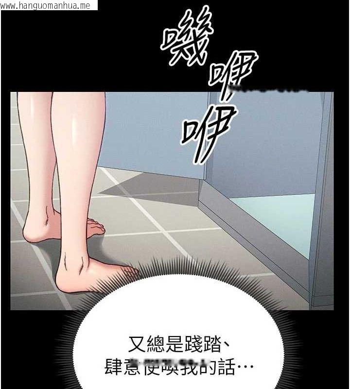 韩国漫画太妹攻略指南韩漫_太妹攻略指南-第18话-既害怕又期待受伤害在线免费阅读-韩国漫画-第79张图片