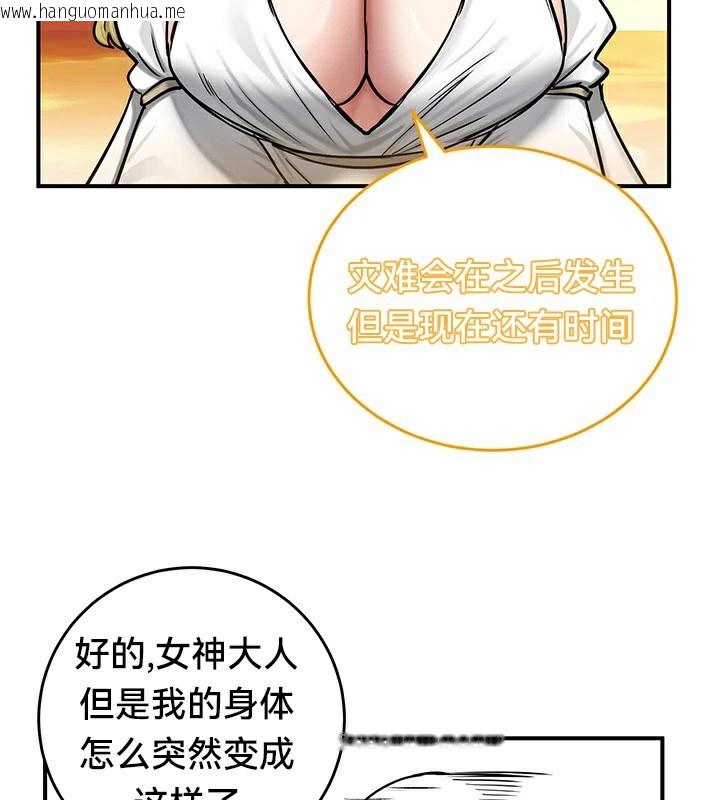 韩国漫画重生士兵的雌性征服日志!/异世界重生之后宫养成记韩漫_重生士兵的雌性征服日志!/异世界重生之后宫养成记-第61话在线免费阅读-韩国漫画-第80张图片