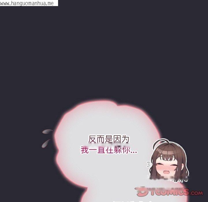 韩国漫画喵来的恋爱韩漫_喵来的恋爱-第14话在线免费阅读-韩国漫画-第44张图片