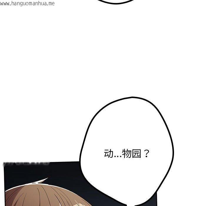 韩国漫画游戏不能这样玩/游戏规则我来定韩漫_游戏不能这样玩/游戏规则我来定-第96话在线免费阅读-韩国漫画-第92张图片