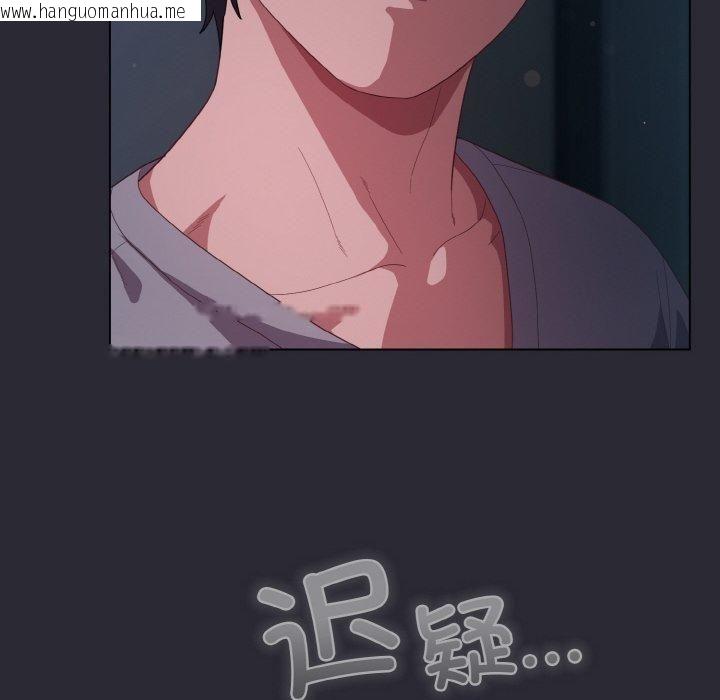 韩国漫画喵来的恋爱韩漫_喵来的恋爱-第14话在线免费阅读-韩国漫画-第46张图片
