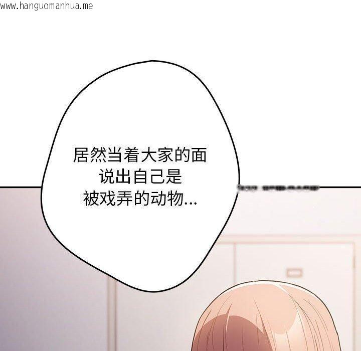韩国漫画游戏不能这样玩/游戏规则我来定韩漫_游戏不能这样玩/游戏规则我来定-第96话在线免费阅读-韩国漫画-第110张图片