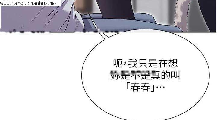 韩国漫画女神都在看这些?韩漫_女神都在看这些?-第31话-不可以色色!!在线免费阅读-韩国漫画-第38张图片