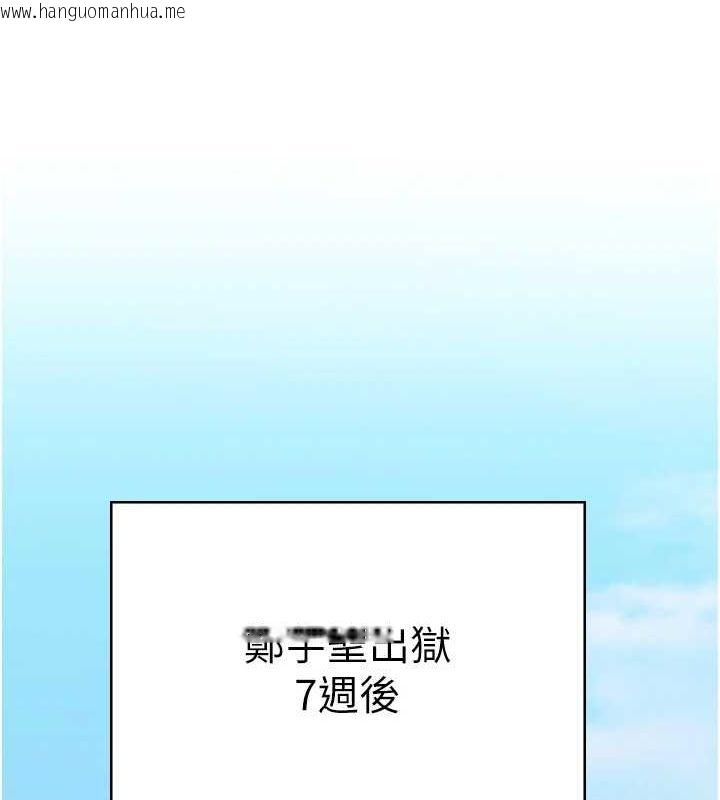 韩国漫画监狱女囚韩漫_监狱女囚-最终话-有情人终成眷属在线免费阅读-韩国漫画-第263张图片