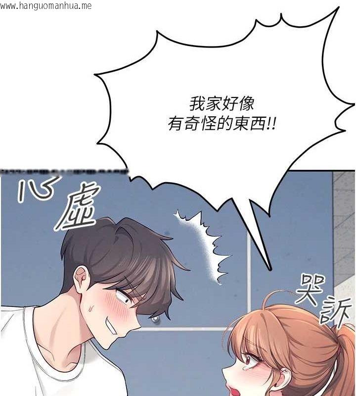 韩国漫画飞机杯女神连线中韩漫_飞机杯女神连线中-第8话-探索处女的体内在线免费阅读-韩国漫画-第84张图片