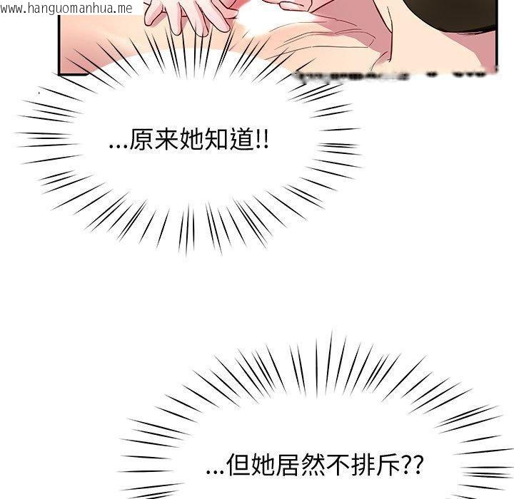 韩国漫画后宫之王韩漫_后宫之王-第30话在线免费阅读-韩国漫画-第146张图片