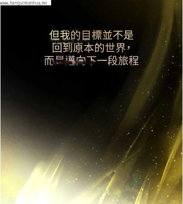 韩国漫画色雕英雄传：一捅天下韩漫_色雕英雄传：一捅天下-最终话-永远并肩同行在线免费阅读-韩国漫画-第224张图片