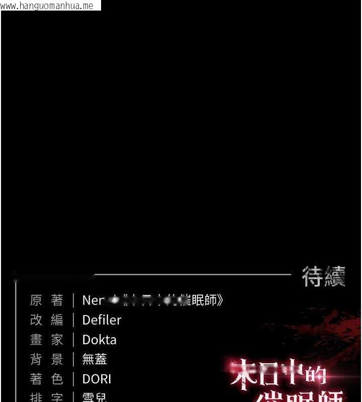 韩国漫画末日雕堡韩漫_末日雕堡-第24话-我要收下妳的初吻在线免费阅读-韩国漫画-第236张图片