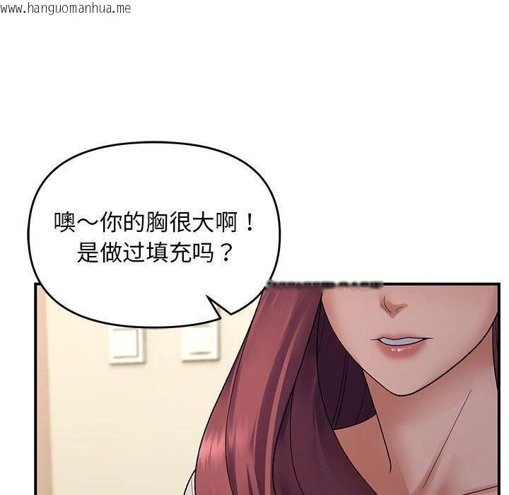 韩国漫画邻居跑路中韩漫_邻居跑路中-第38话在线免费阅读-韩国漫画-第59张图片