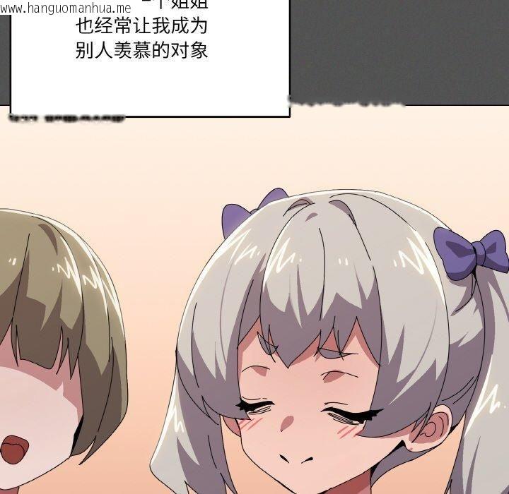 韩国漫画家人之间这样不好吧？韩漫_家人之间这样不好吧？-第42话在线免费阅读-韩国漫画-第35张图片