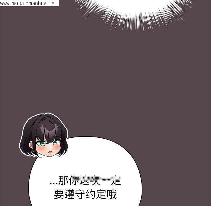 韩国漫画配角的生存任务韩漫_配角的生存任务-第10话在线免费阅读-韩国漫画-第6张图片