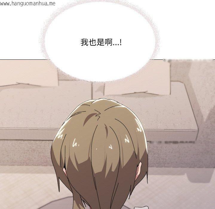 韩国漫画家人之间这样不好吧？韩漫_家人之间这样不好吧？-第42话在线免费阅读-韩国漫画-第121张图片