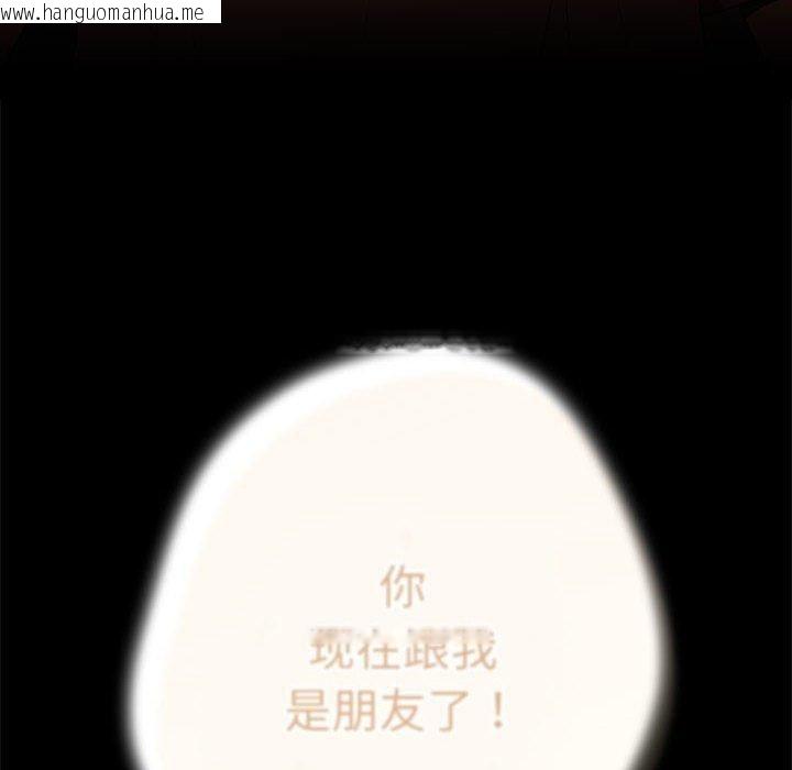 韩国漫画游戏不能这样玩/游戏规则我来定韩漫_游戏不能这样玩/游戏规则我来定-第96话在线免费阅读-韩国漫画-第44张图片