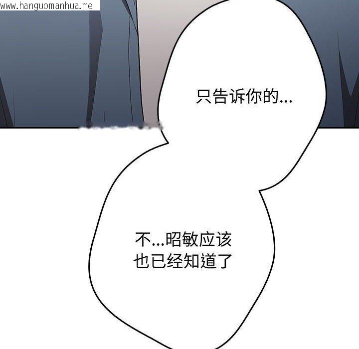 韩国漫画游戏不能这样玩/游戏规则我来定韩漫_游戏不能这样玩/游戏规则我来定-第96话在线免费阅读-韩国漫画-第118张图片