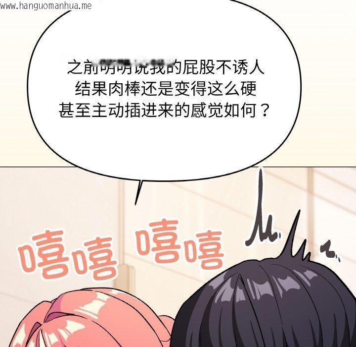 韩国漫画缺德邻居难相处韩漫_缺德邻居难相处-第29话在线免费阅读-韩国漫画-第73张图片