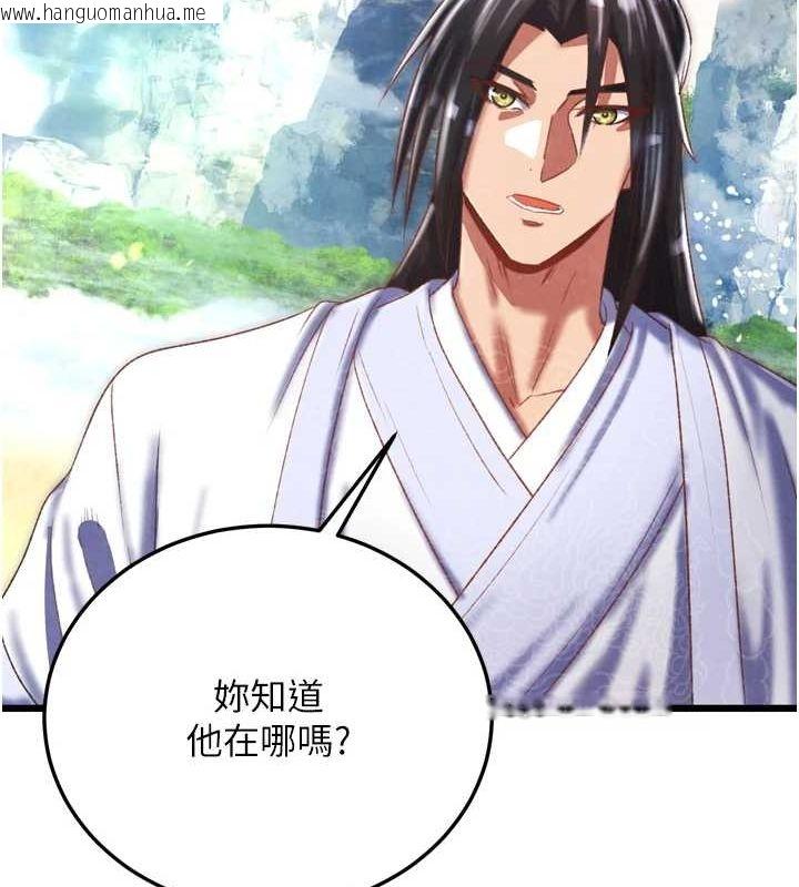 韩国漫画色雕英雄传：一捅天下韩漫_色雕英雄传：一捅天下-最终话-永远并肩同行在线免费阅读-韩国漫画-第53张图片