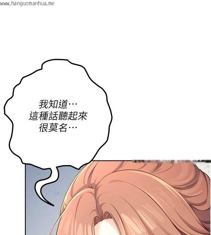 韩国漫画飞机杯女神连线中韩漫_飞机杯女神连线中-第8话-探索处女的体内在线免费阅读-韩国漫画-第81张图片