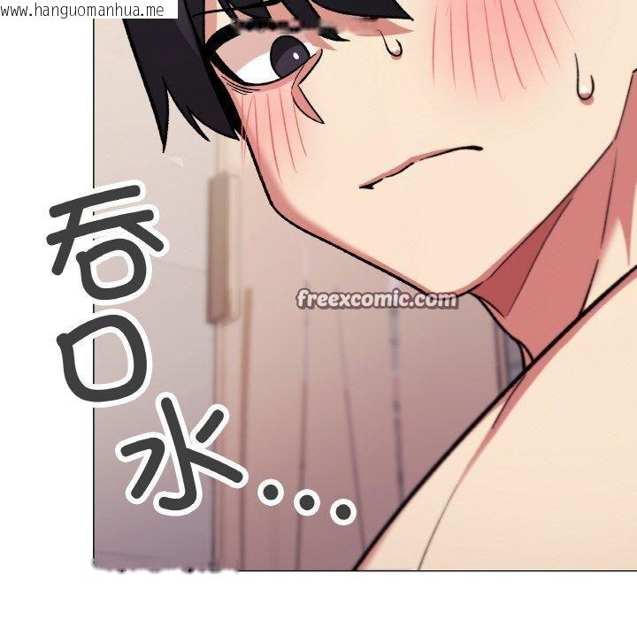 韩国漫画缺德邻居难相处韩漫_缺德邻居难相处-第29话在线免费阅读-韩国漫画-第135张图片