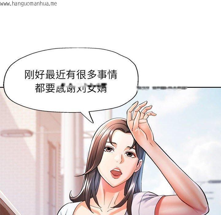 韩国漫画可以爱你吗韩漫_可以爱你吗-第49话在线免费阅读-韩国漫画-第56张图片