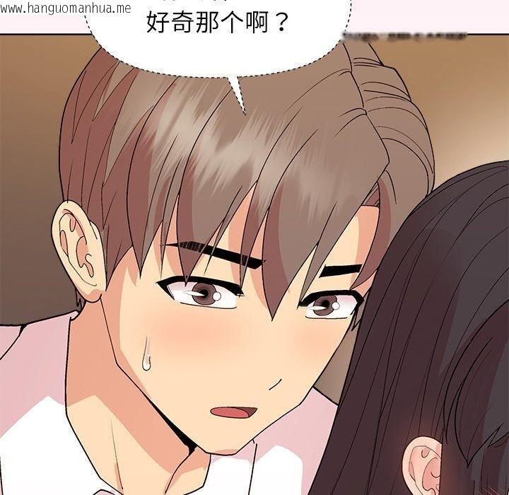 韩国漫画和美女上司玩游戏韩漫_和美女上司玩游戏-第48话在线免费阅读-韩国漫画-第72张图片