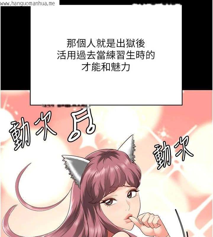 韩国漫画监狱女囚韩漫_监狱女囚-最终话-有情人终成眷属在线免费阅读-韩国漫画-第201张图片