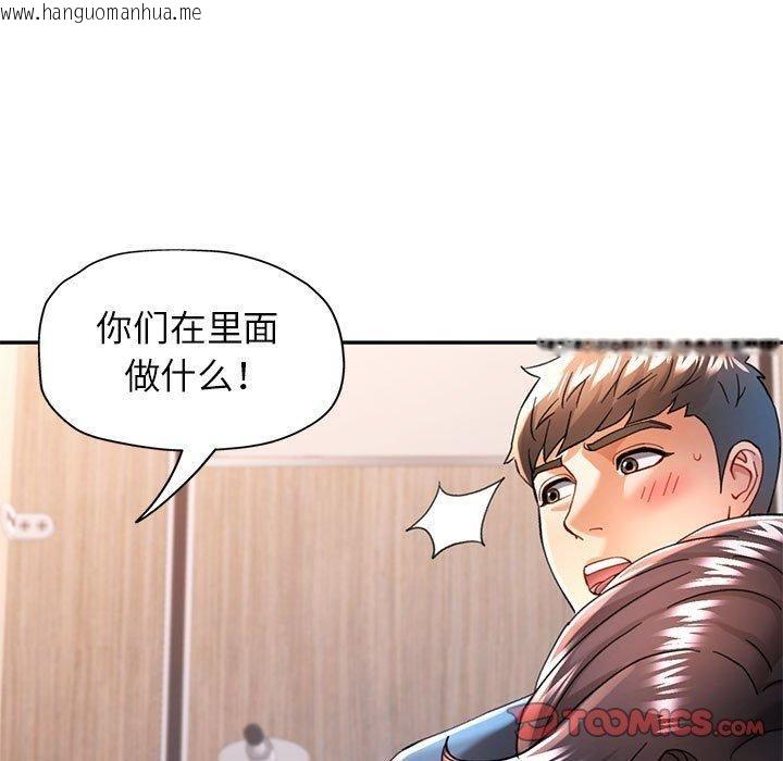 韩国漫画可以爱你吗韩漫_可以爱你吗-第49话在线免费阅读-韩国漫画-第9张图片