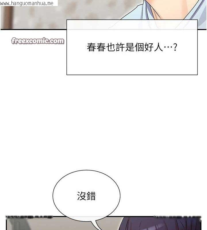 韩国漫画女神都在看这些?韩漫_女神都在看这些?-第31话-不可以色色!!在线免费阅读-韩国漫画-第64张图片