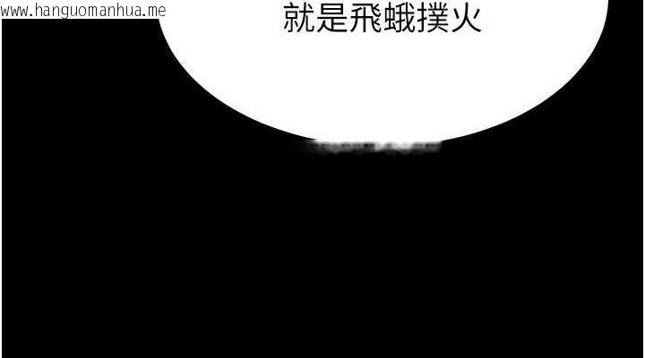 韩国漫画末日雕堡韩漫_末日雕堡-第24话-我要收下妳的初吻在线免费阅读-韩国漫画-第76张图片