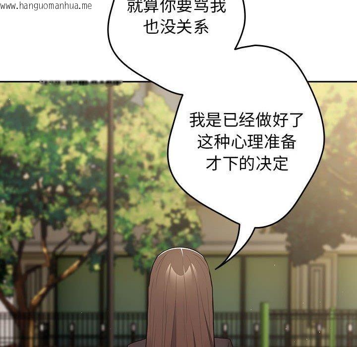 韩国漫画游戏不能这样玩/游戏规则我来定韩漫_游戏不能这样玩/游戏规则我来定-第96话在线免费阅读-韩国漫画-第126张图片