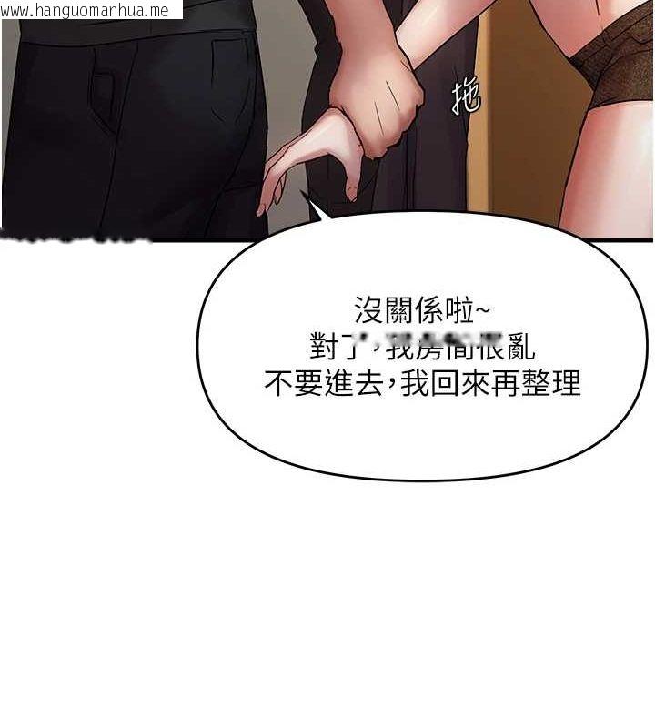 韩国漫画偏偏欲到妳韩漫_偏偏欲到妳-第40话-妳是我的肉便器在线免费阅读-韩国漫画-第109张图片