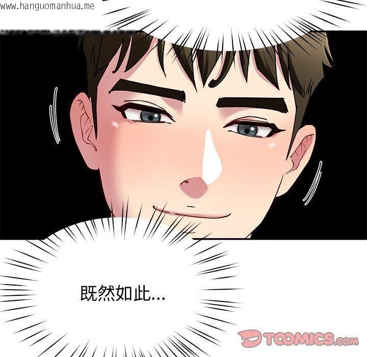 韩国漫画后宫之王韩漫_后宫之王-第30话在线免费阅读-韩国漫画-第147张图片