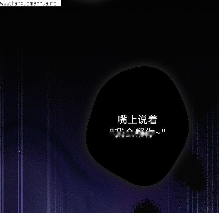 韩国漫画游戏不能这样玩/游戏规则我来定韩漫_游戏不能这样玩/游戏规则我来定-第96话在线免费阅读-韩国漫画-第167张图片