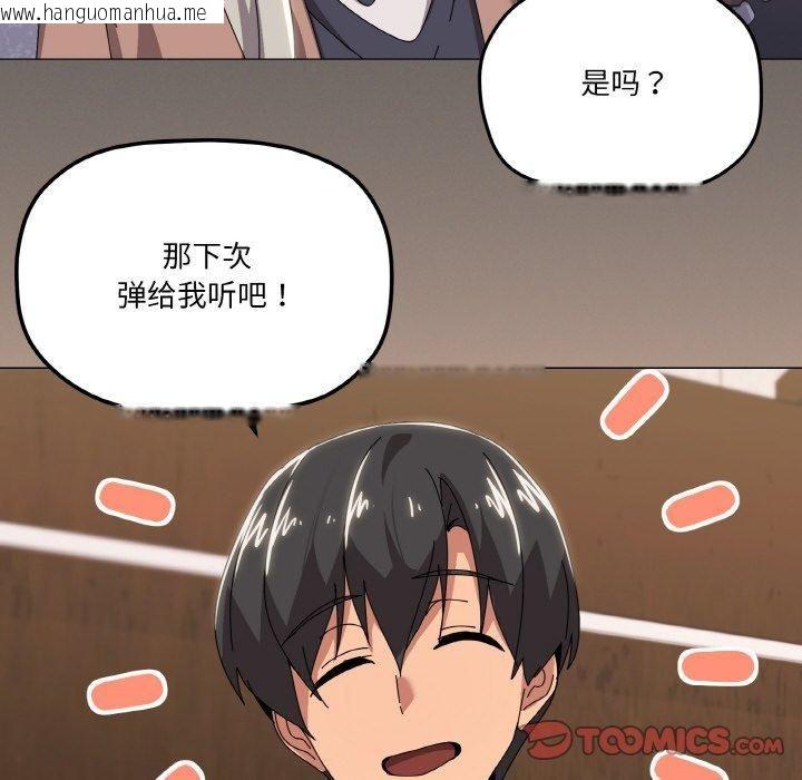 韩国漫画家人之间这样不好吧？韩漫_家人之间这样不好吧？-第42话在线免费阅读-韩国漫画-第93张图片