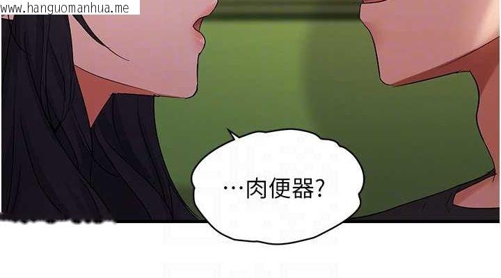 韩国漫画偏偏欲到妳韩漫_偏偏欲到妳-第40话-妳是我的肉便器在线免费阅读-韩国漫画-第76张图片