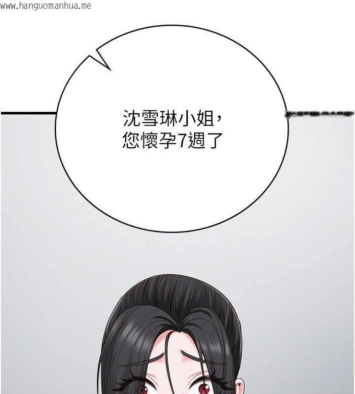 韩国漫画监狱女囚韩漫_监狱女囚-最终话-有情人终成眷属在线免费阅读-韩国漫画-第267张图片