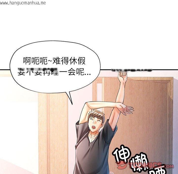 韩国漫画可以爱你吗韩漫_可以爱你吗-第49话在线免费阅读-韩国漫画-第45张图片