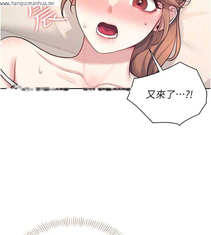 韩国漫画飞机杯女神连线中韩漫_飞机杯女神连线中-第8话-探索处女的体内在线免费阅读-韩国漫画-第142张图片